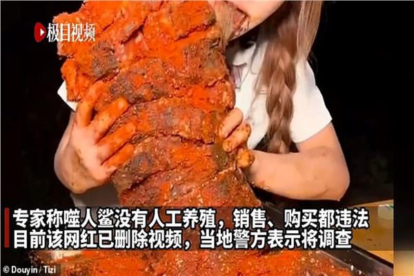 مدونة صينية تأكل سمكة قرش 