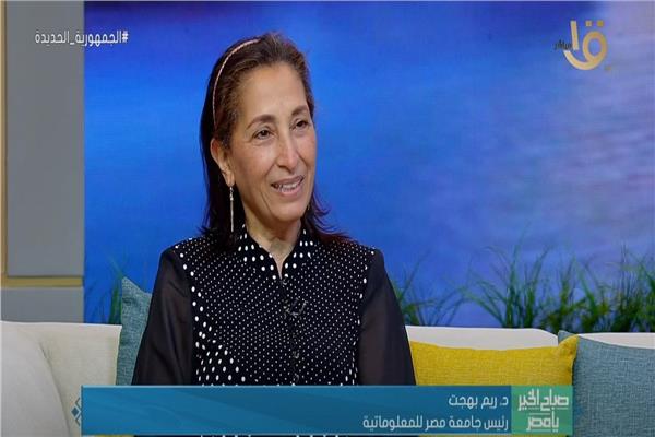 الدكتورة ريم بهجت  رئيس جامعة مصر للمعلوماتية