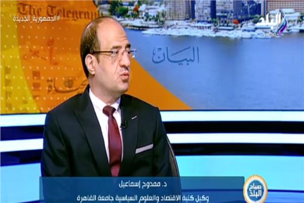 الدكتور ممدوح إسماعيل وكيل كلية الاقتصاد والعلوم السياسية بجامعة القاهرة
