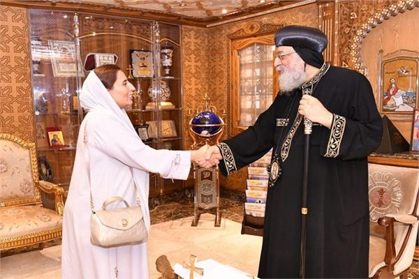  البابا تواضروس يستقبل السفيرة الإماراتية