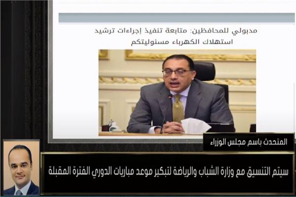 المستشار نادر سعد المتحدث الرسمي باسم مجلس الوزراء