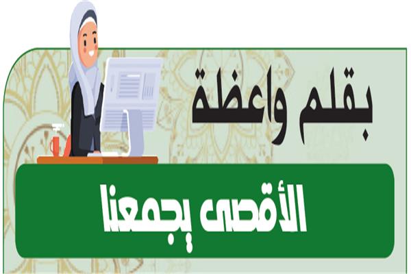  فاطمة حسن  منطقة وعظ القاهرة