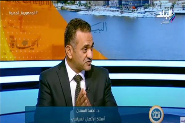 الدكتور أحمد السمان، أستاذ الاتصال السياسي