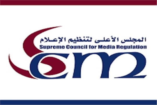 شعار المجلس الأعلى لتنظيم الإعلام