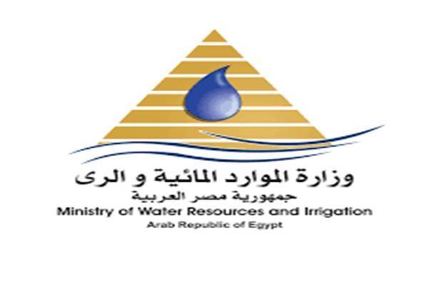 وزارة الموارد المائية والرى