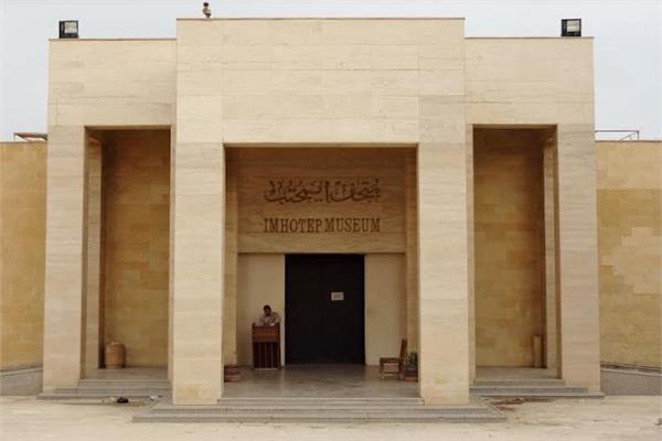  متحف إيمحتب