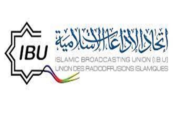  اتحاد الإذاعات الإسلامية