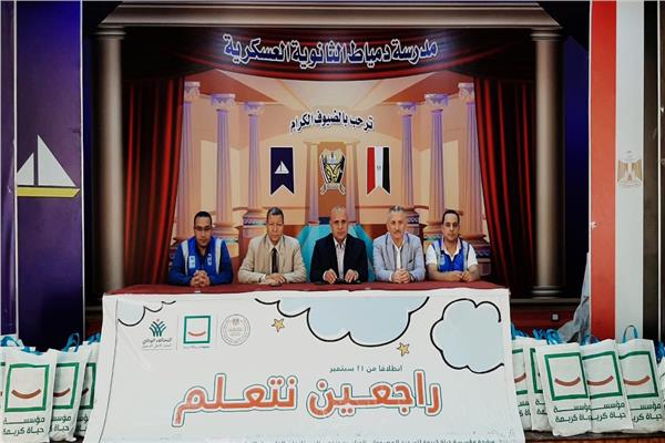"عبد الرؤوف" يشهد إنطلاق مبادرة "راجعين نتعلم" لمؤسسة حياة كريمة