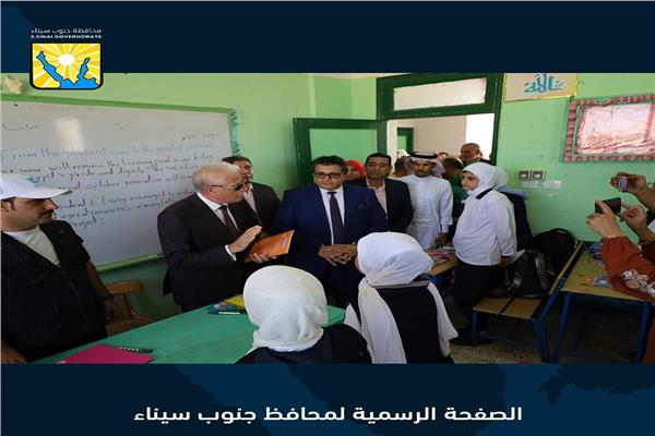 محافظ جنوب سيناء يتفقد مدرسة السيده خديجه الاعدادية بنات في طور سيناء