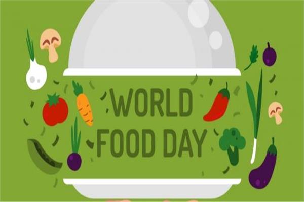  يوم الأغذية العالمي