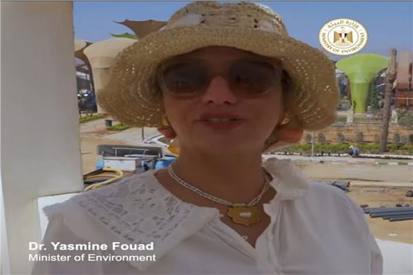  الدكتورة ياسمين فؤاد،وزيرة البيئة 