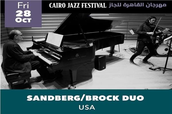 مهرجان القاهرة لموسيقى الجاز 
