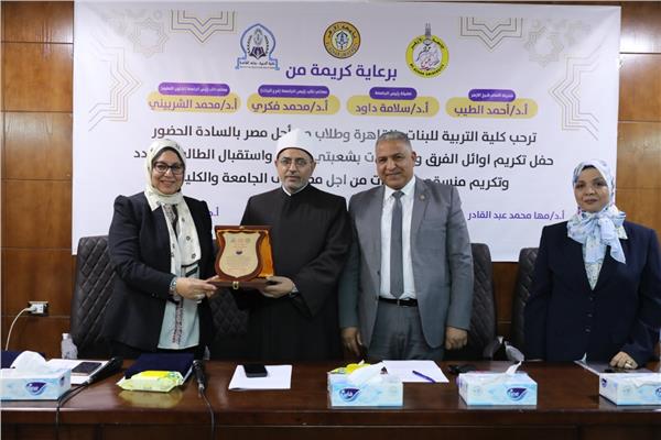 رئيس جامعة الأزهر يشارك في تكريم المتميزات بكلية التربية للبنات بالقاهرة