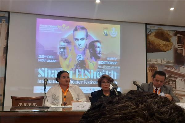 انطلاق المؤتمر الصحفي لمهرجان شرم الشيخ الدولي للمسرح