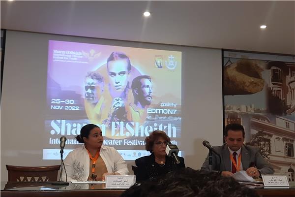 صورة من المؤتمر الصحفي لمهرجان شرم الشيخ للمسرح الشبابي