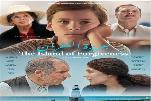 فيلم جزيرة الغفران