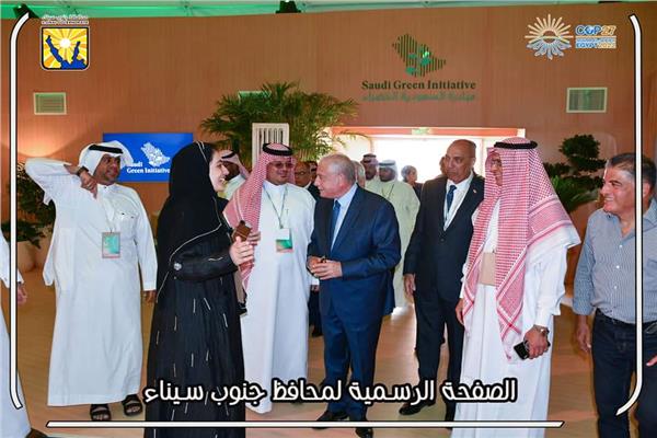 محافظ جنوب سيناء يزور جناح مبادرة السعودية الخضراء ضمن فعاليات مؤتمر تغير المناخ Cop 27