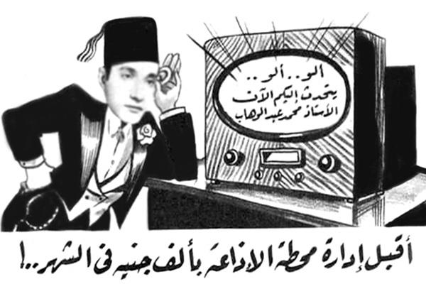 محمد عبد الوهاب يفتح النار على الإذاعة 