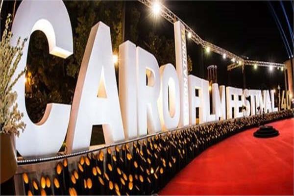 مهرجان القاهرة السينمائي الـ44