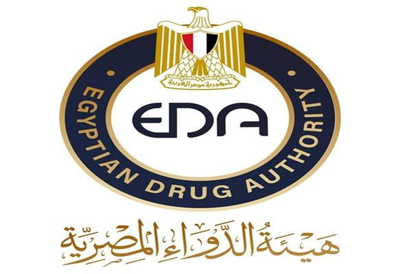  هيئة الدواء المصرية 