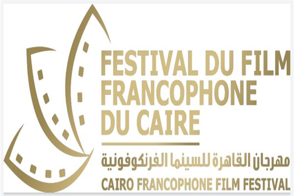 مهرجان القاهرة للسينما