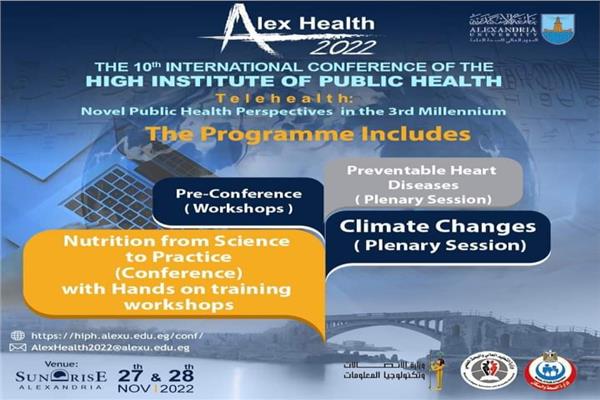 بدء أعمال المؤتمر الدولي للمعهد العالي للصحة العامة بالأسكندرية