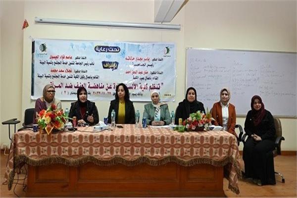 ندوة لمناهضة العنف ضد المرأة وتجريم زواج القاصرات بجامعة الفيوم