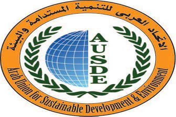 الاتحاد العربي للتنمية المستدامة والبيئة