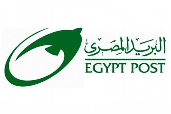 هيئة البريد المصري