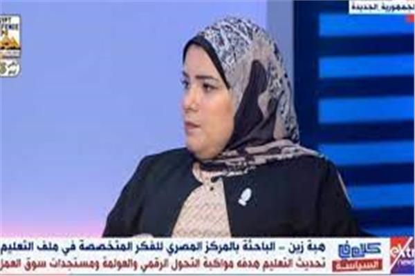  الدكتورة هبة زين العابدين، الباحثة بالمركز المصري للفكر والدراسات