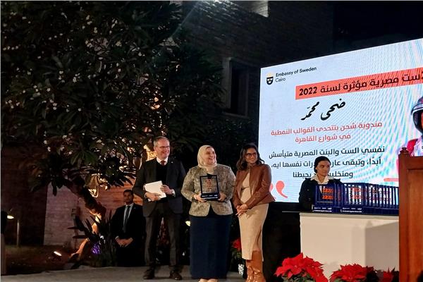 سفارة السويد تنظم احتفالية لتكريم 22 امرأة مصرية مؤثرة   
