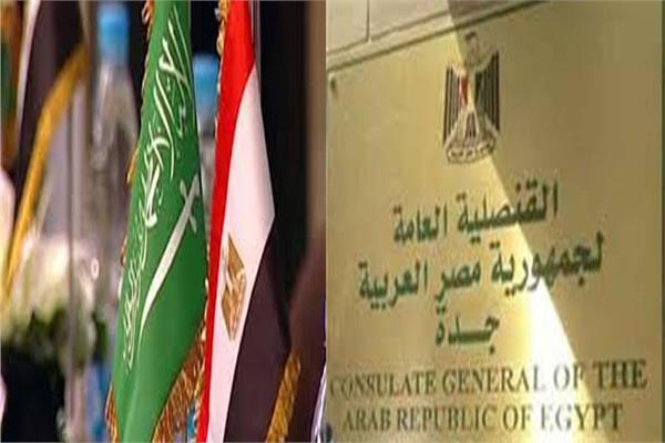 قنصليات جمهورية مصر العربية
