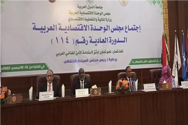  اجتماعات مجلس الوحدة الاقتصادية العربية بالسودان