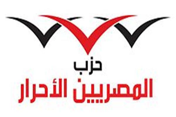 شعار حزب المصريين الأحرار