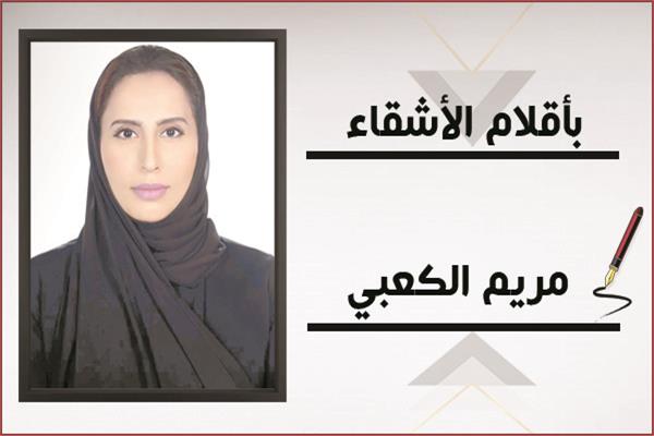 مريم الكعبي، سفيرة دولة الإمارات لدى جمهورية مصر العربية