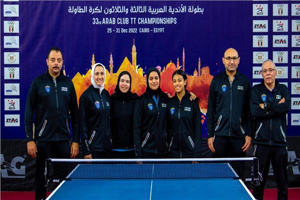 بطولة الأندية العربية لتنس الطاولة