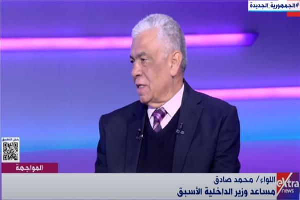 اللواء محمد صادق مساعد وزير الداخلية الأسبق