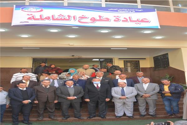 افتتاح عيادات التأمين الصحي بمدينة طوخ بعد تطويرها
