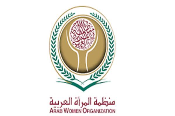 المنظمة المرأة العربية