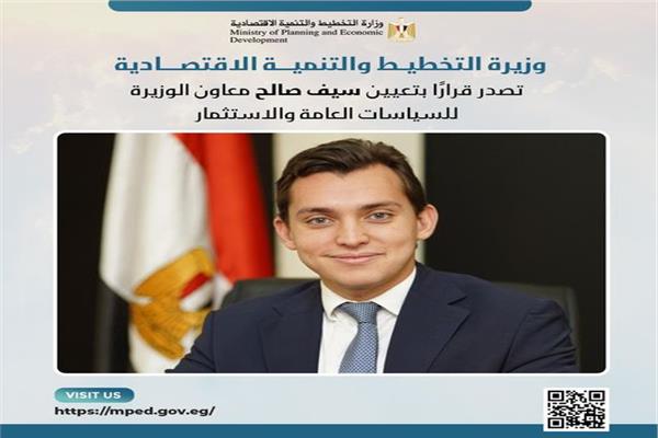 سيف صالح معاون وزير التخطيط