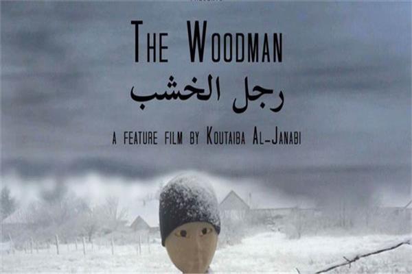 فيلم  "رجل الخشب"