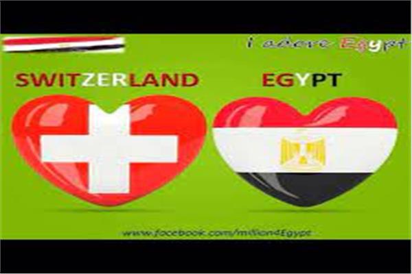 علم مصر وسويسرا