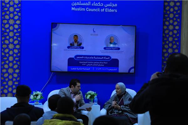 جناح مجلس حكماء المسلمين بمعرض القاهرة الدولي للكتاب 