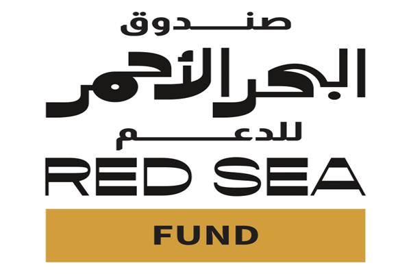 صندوق البحرالأحمر