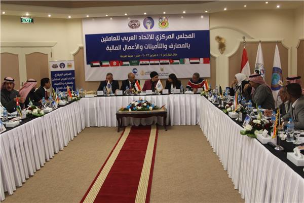 المؤتمر العربي للعاملين بالمصارف 