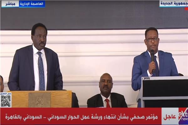 مؤتمر صحفي بشأن ورشة عمل الحوار السوداني