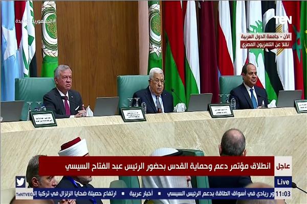 حضور الرئيس السيسي مؤتمر دعم القدس دليل ثابت من موقف مصر للقضية الفلسطينية