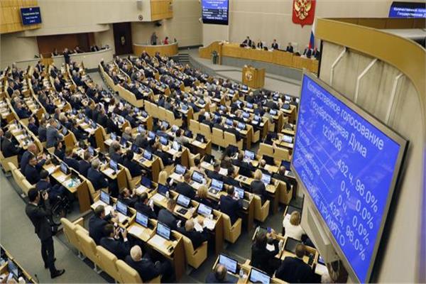مجلس الدوما «البرلمان الروسي»