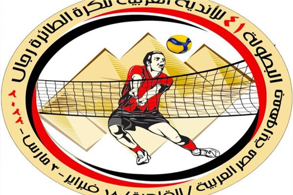  البطولة العربية لأندية الكرة الطائرة 