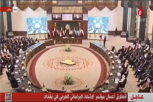 انطلاق اعمال مؤتمر الاتحاد البرلماني العربي في بغداد 